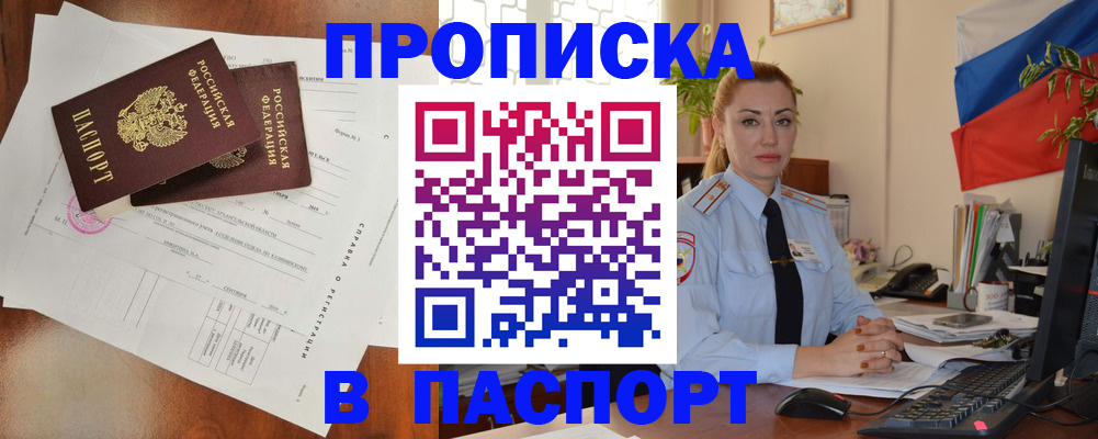 временная регистрация надежно в Фурманове