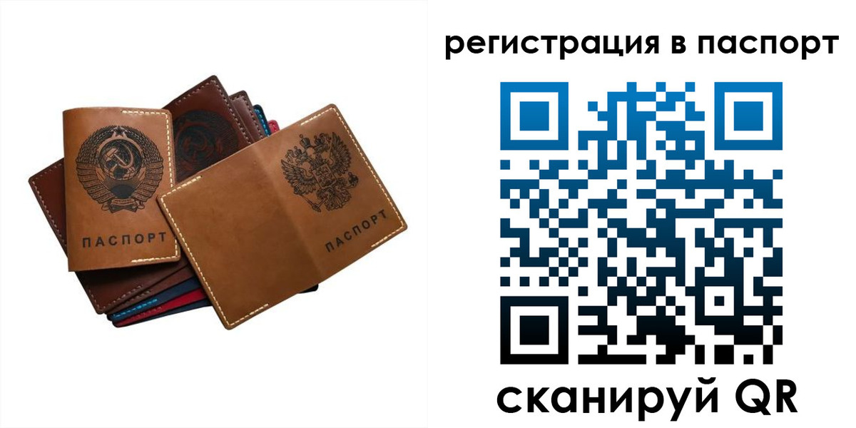 временная регистрация законно в Фурманове