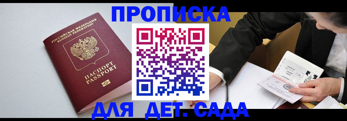 временная регистрация законно в Фурманове