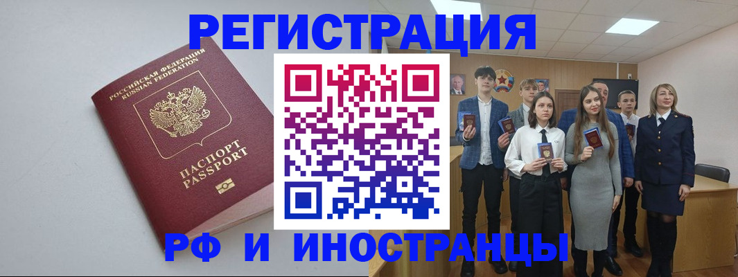 прописка штамп в Фурманове