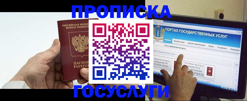 временная регистрация недорого в Фурманове