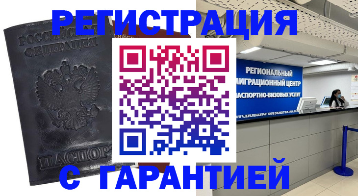 прописка в квартире в Фурманове