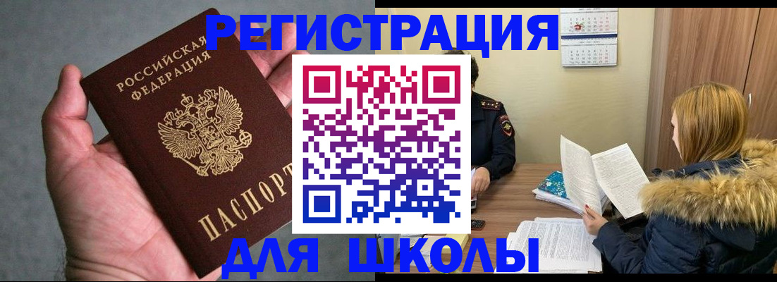 временная регистрация законно в Фурманове